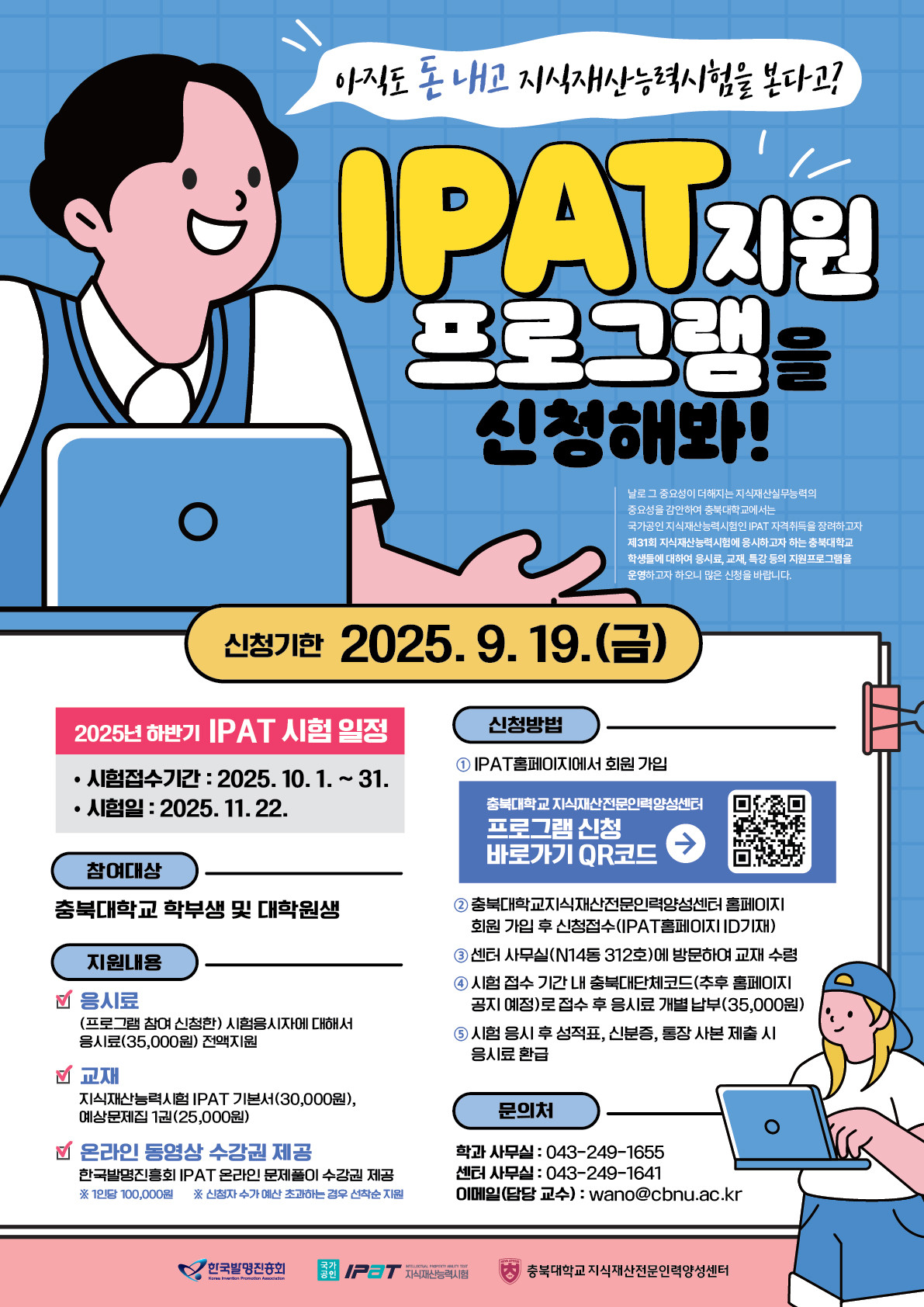 IPAT_포스터.jpg
